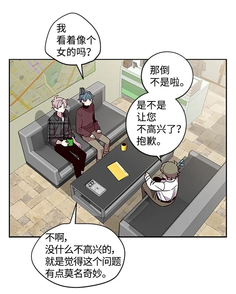 海螺男友 09 房东的真面目 第24页