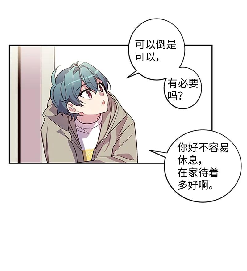 海螺男友 09 房东的真面目 第15页