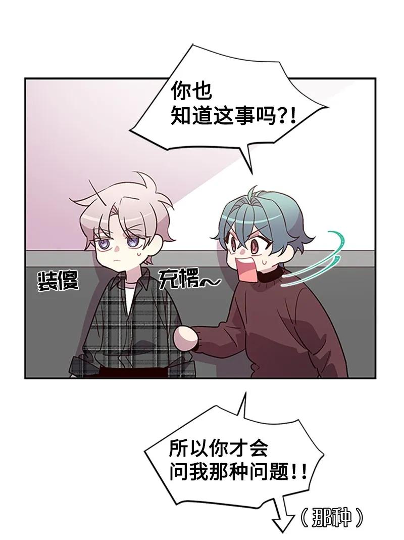 海螺男友 09 房东的真面目 第42页