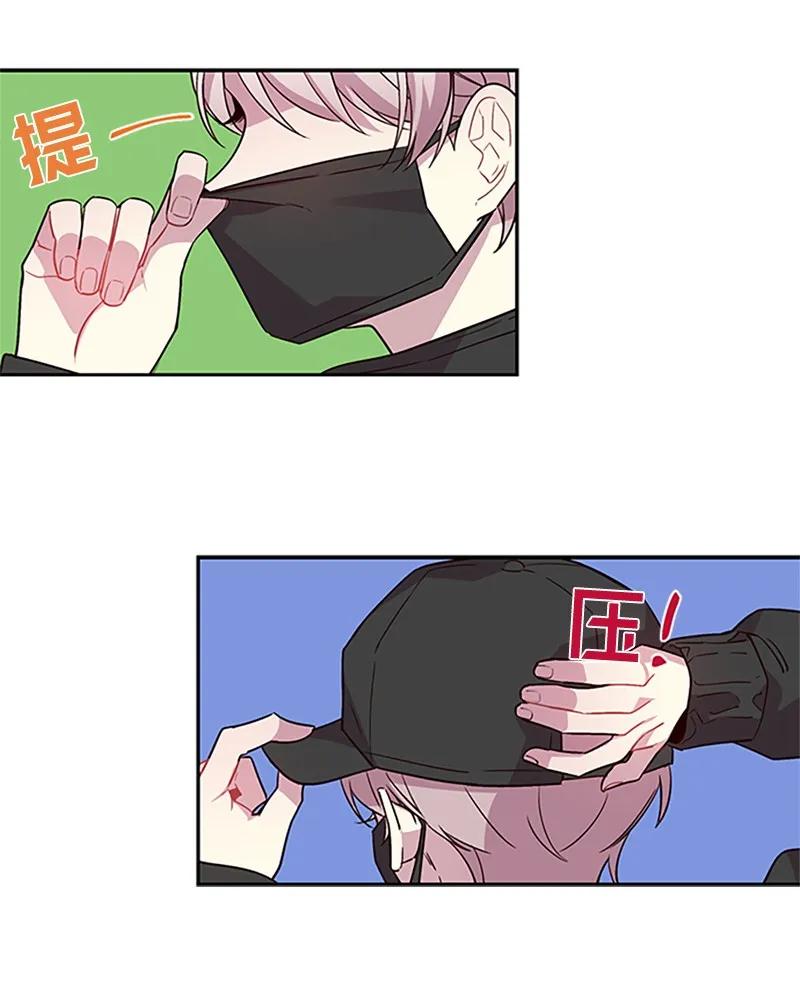 海螺男友 09 房东的真面目 第59页