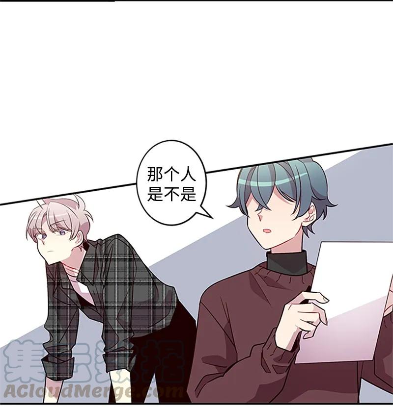 海螺男友 09 房东的真面目 第49页