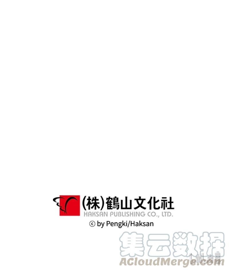 海螺男友 09 房东的真面目 第61页