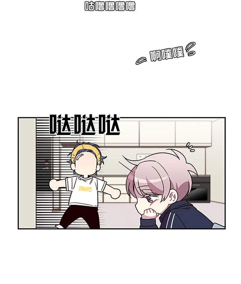 海螺男友 09 房东的真面目 第6页
