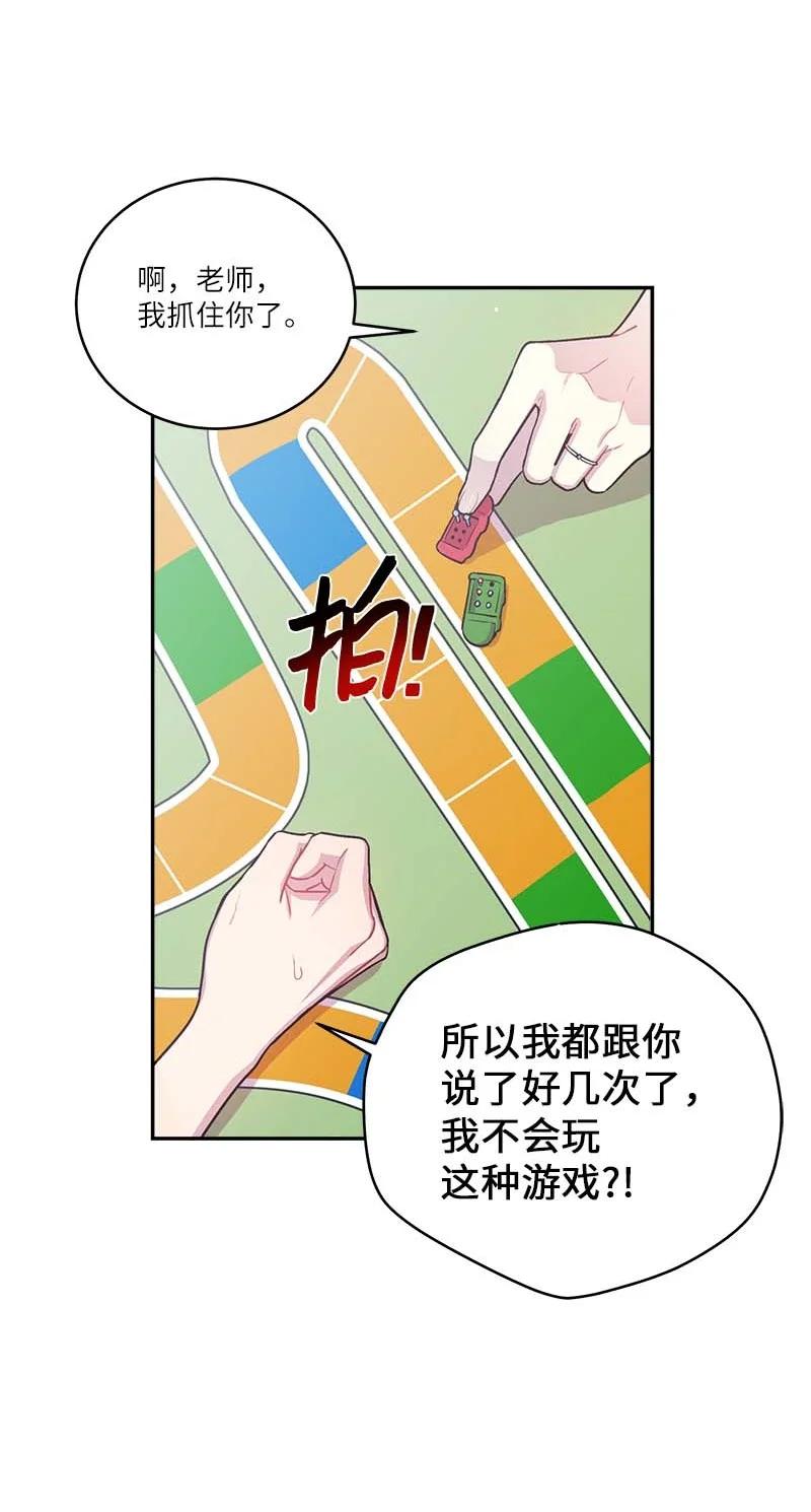 海螺男友 外传04 情侣手链 第11页