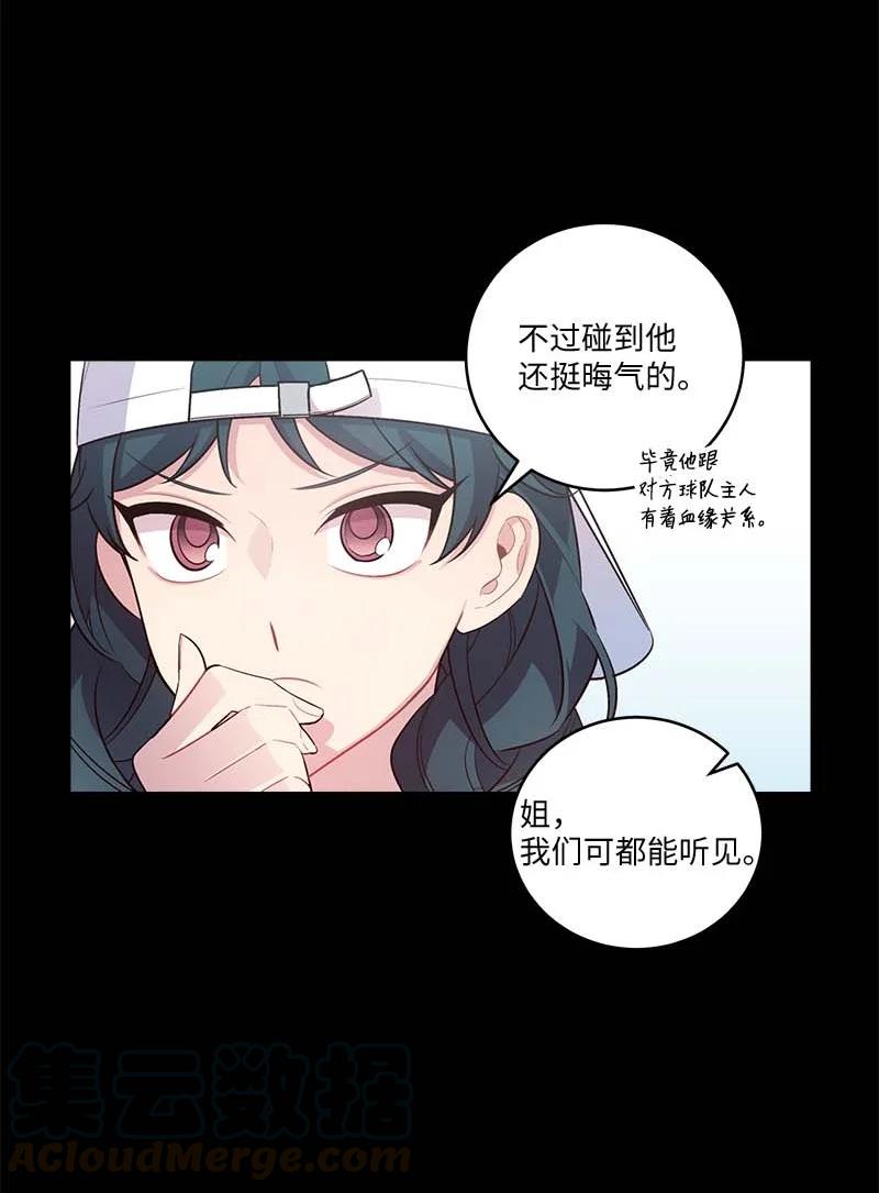 海螺男友 外传04 情侣手链 第55页