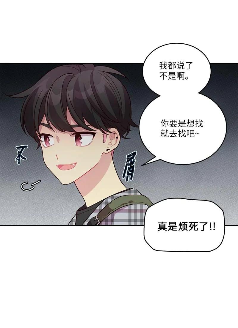 海螺男友 外传04 情侣手链 第20页