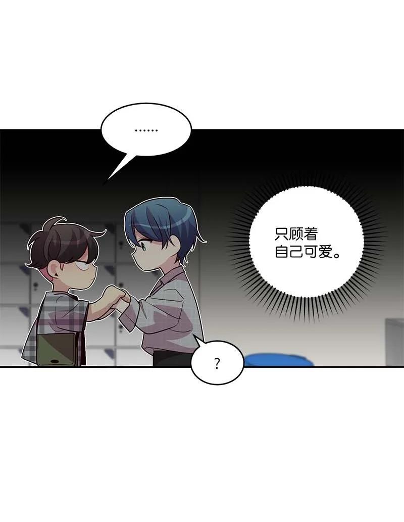 海螺男友 外传04 情侣手链 第29页