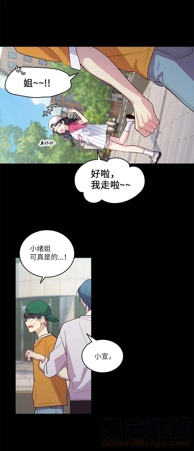 海螺男友 外传04 情侣手链 第58页