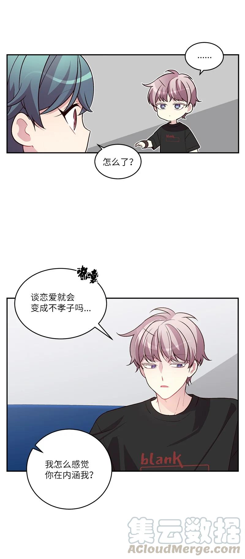 海螺男友 外传04 情侣手链 第4页
