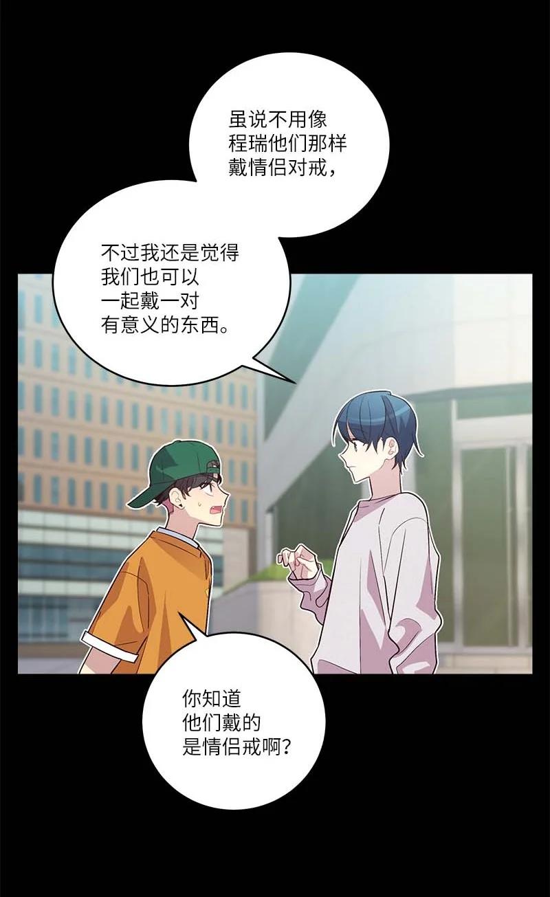 海螺男友 外传05 小宣的耳钉 第33页