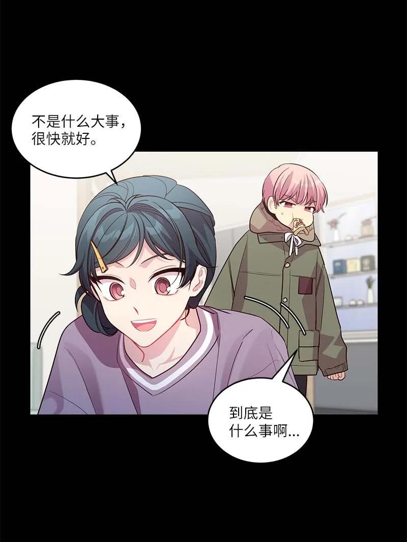 海螺男友 外传05 小宣的耳钉 第18页