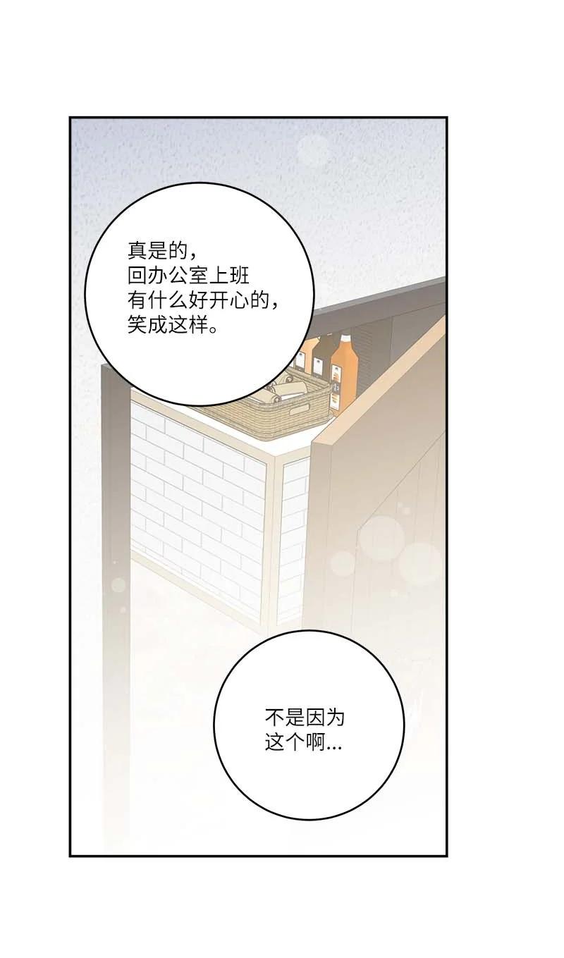 海螺男友 外传05 小宣的耳钉 第54页