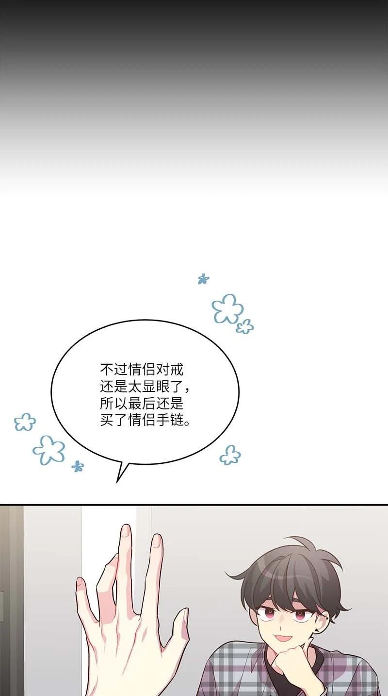 海螺男友 外传05 小宣的耳钉 第40页
