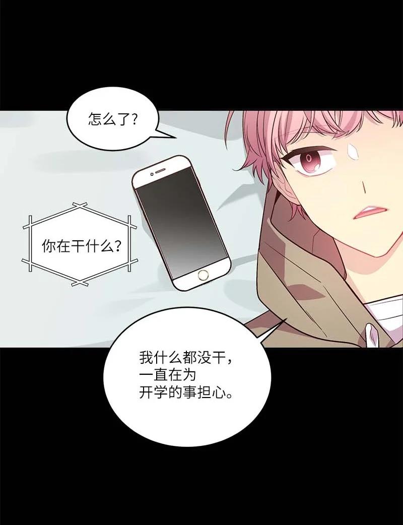 海螺男友 外传05 小宣的耳钉 第10页