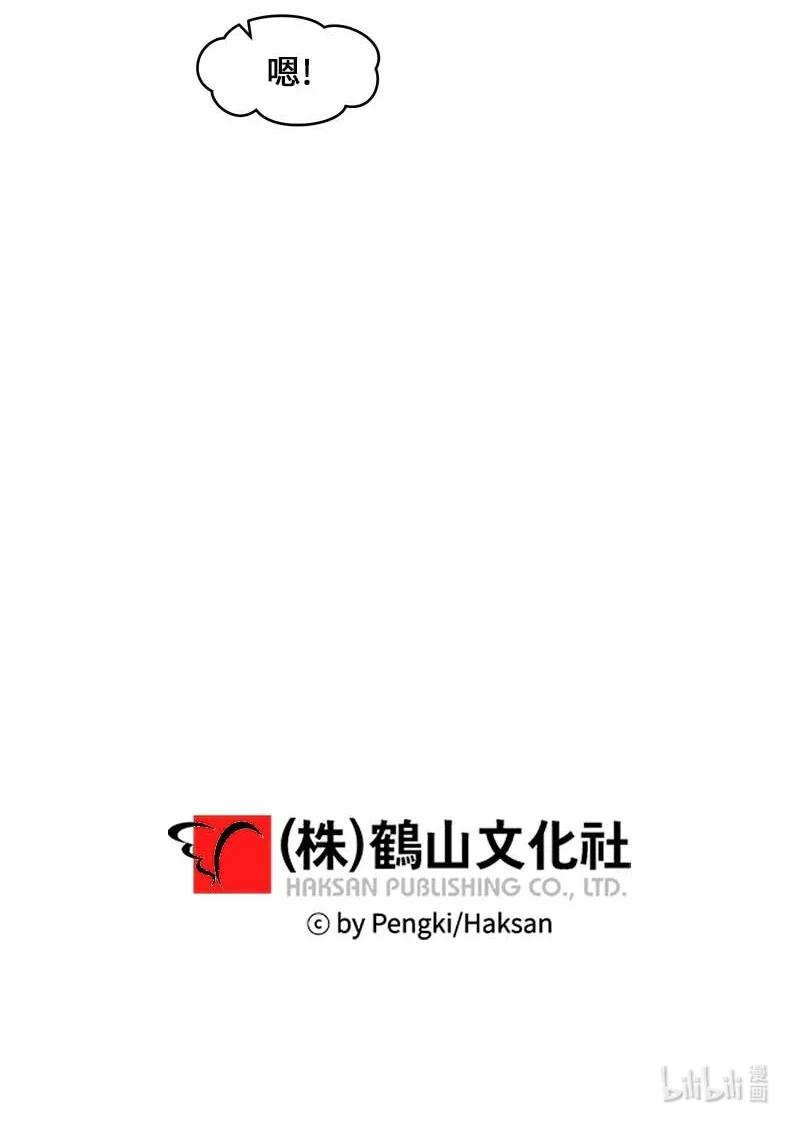 海螺男友 外传05 小宣的耳钉 第59页