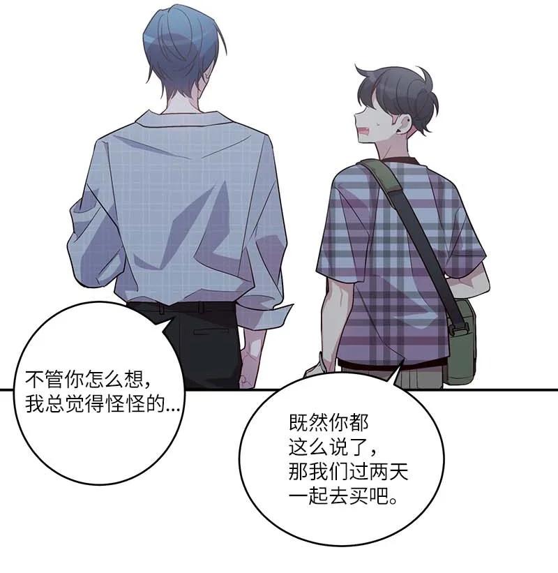 海螺男友 外传05 小宣的耳钉 第58页