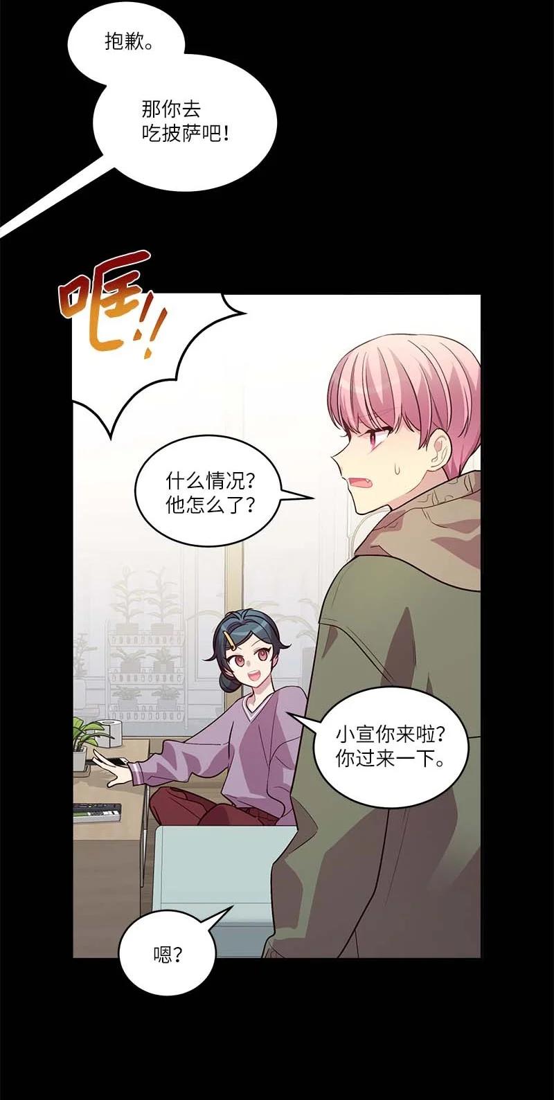 海螺男友 外传05 小宣的耳钉 第15页