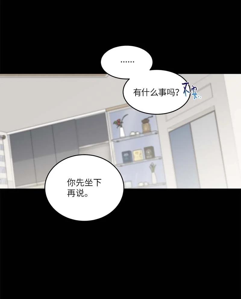 海螺男友 外传05 小宣的耳钉 第16页
