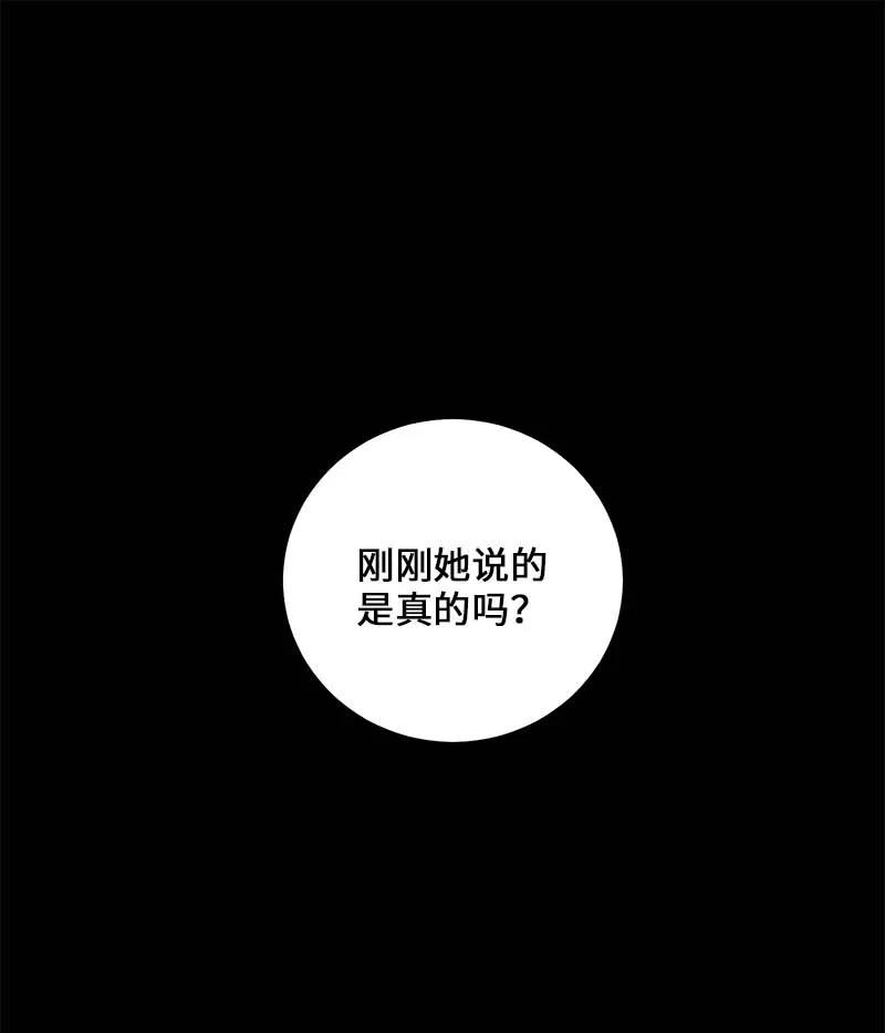 海螺男友 外传05 小宣的耳钉 第1页