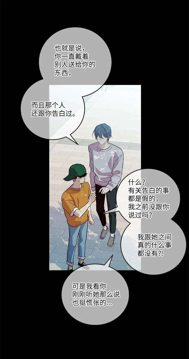 海螺男友 外传05 小宣的耳钉 第3页