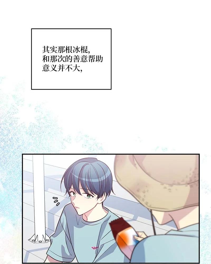 海螺男友 外传05 小宣的耳钉 第49页