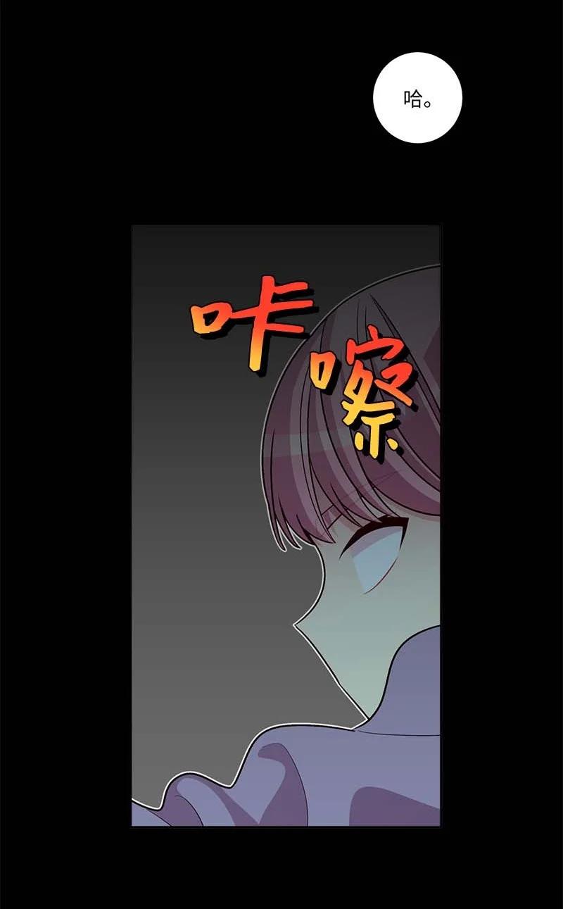 海螺男友 外传05 小宣的耳钉 第25页