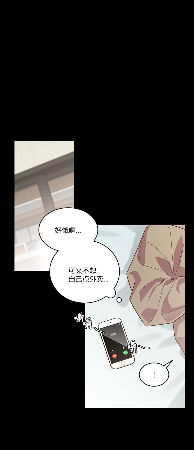 海螺男友 外传05 小宣的耳钉 第9页