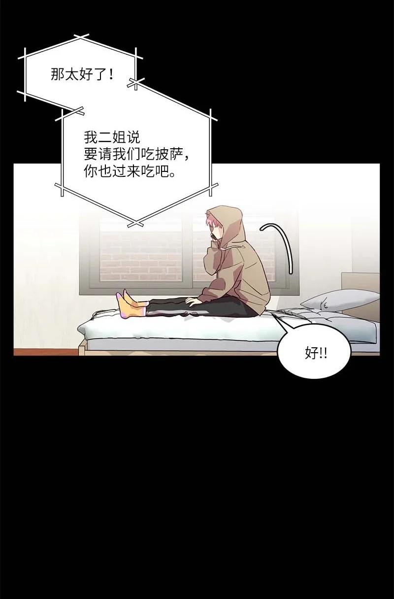 海螺男友 外传05 小宣的耳钉 第11页