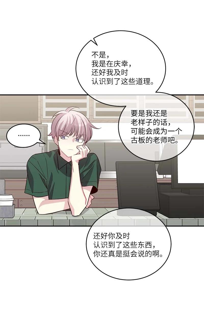 海螺男友 外传06 戒指丢了 第44页
