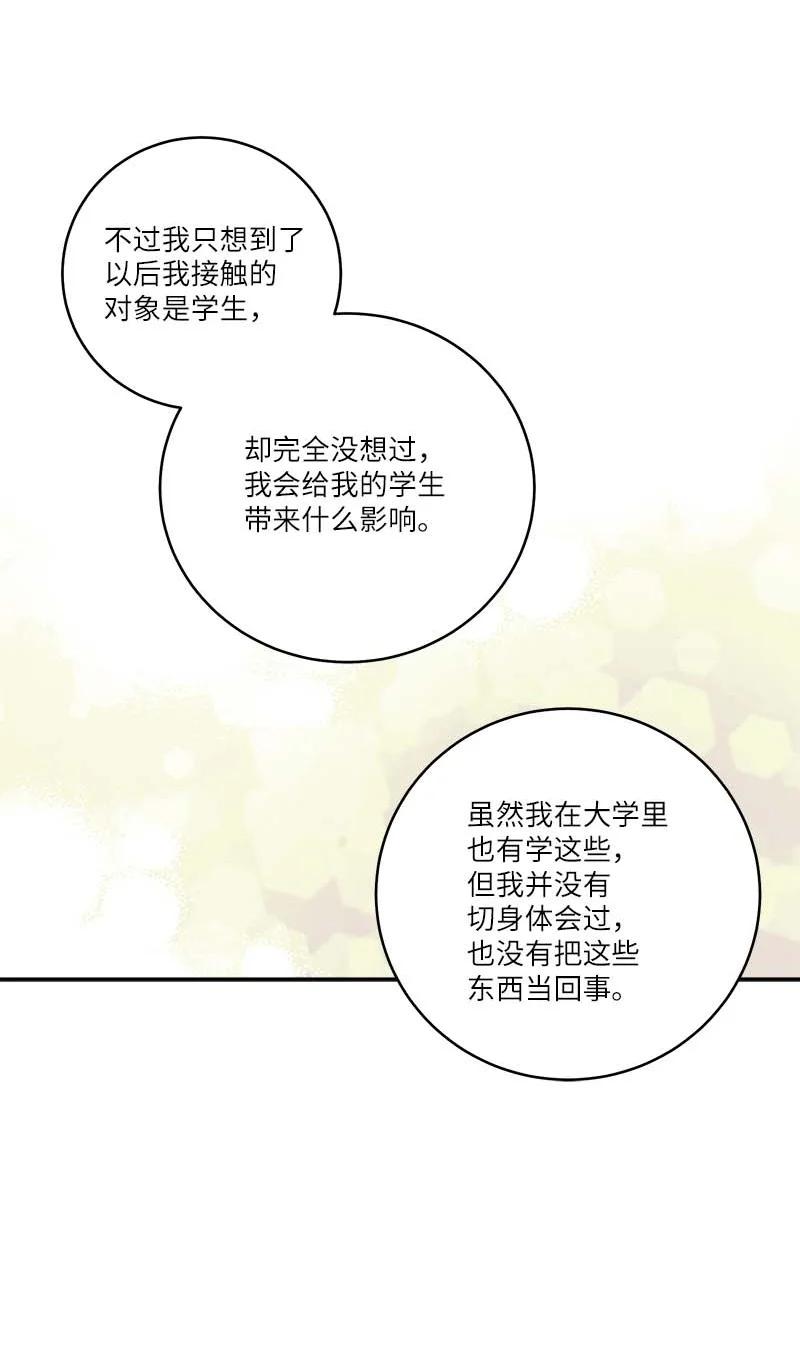 海螺男友 外传06 戒指丢了 第42页