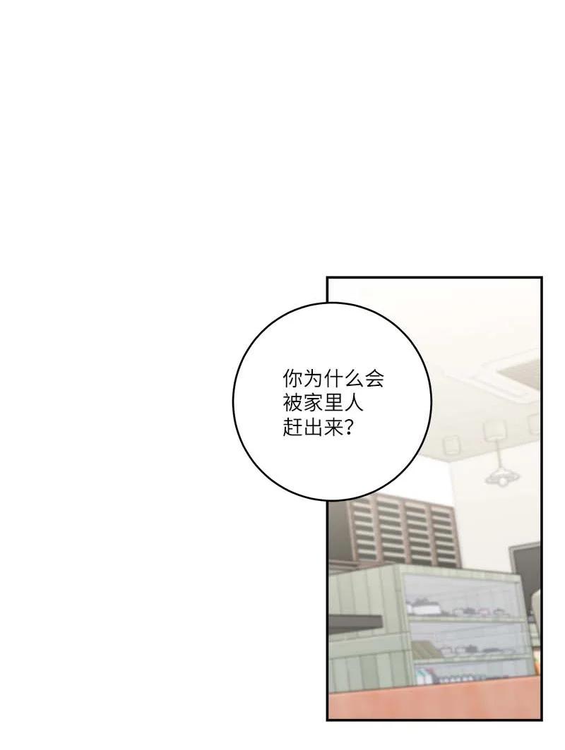 海螺男友 外传06 戒指丢了 第32页