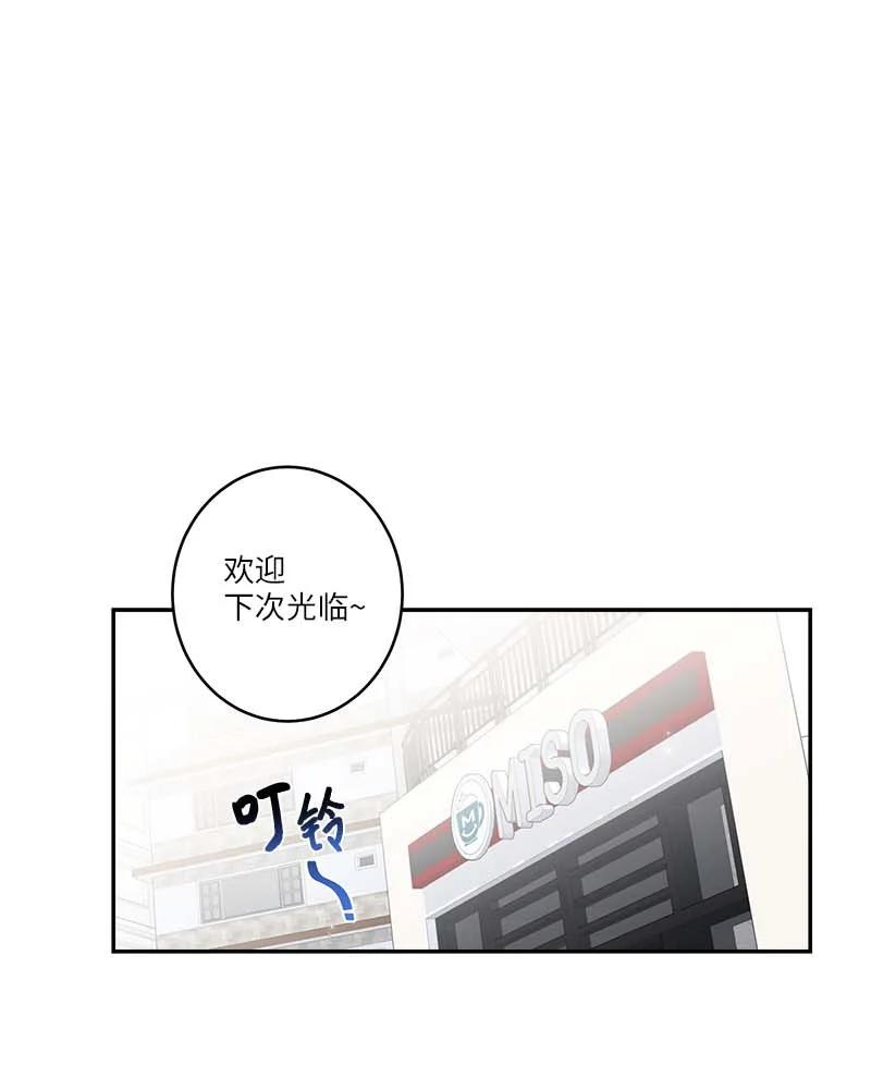海螺男友 外传06 戒指丢了 第1页