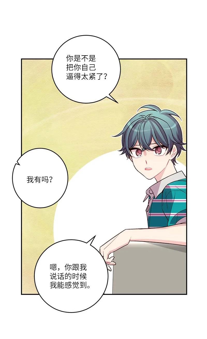 海螺男友 外传06 戒指丢了 第45页