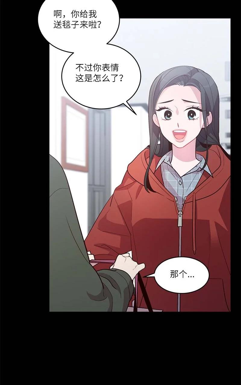 海螺男友 外传07 生理痛 第42页
