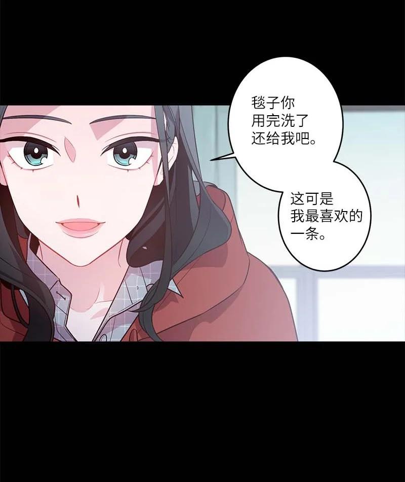 海螺男友 外传07 生理痛 第33页