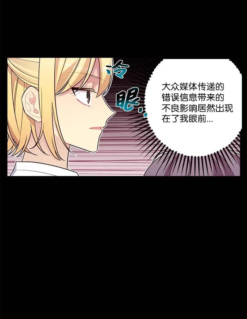 海螺男友 外传07 生理痛 第12页