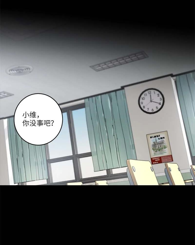 海螺男友 外传07 生理痛 第27页