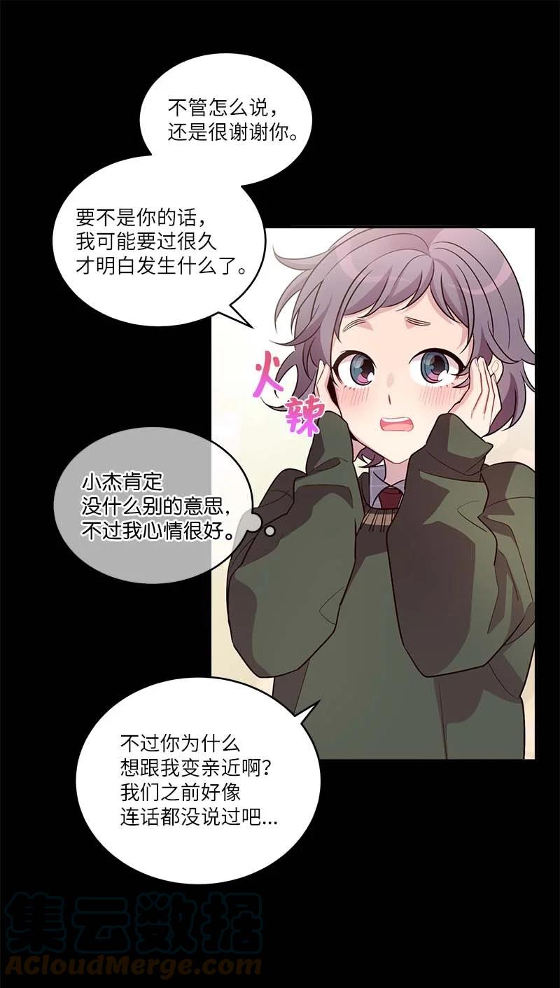 海螺男友 外传07 生理痛 第46页