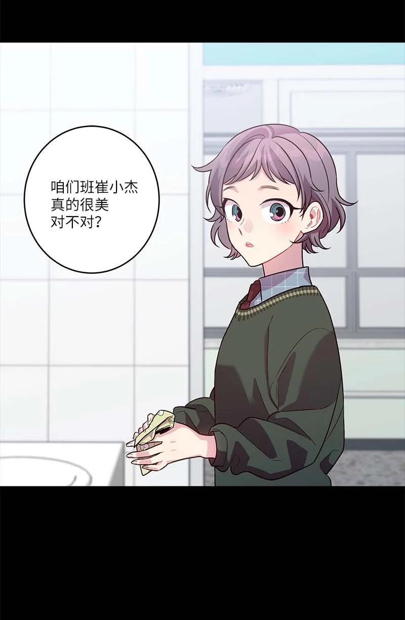 海螺男友 外传07 生理痛 第20页