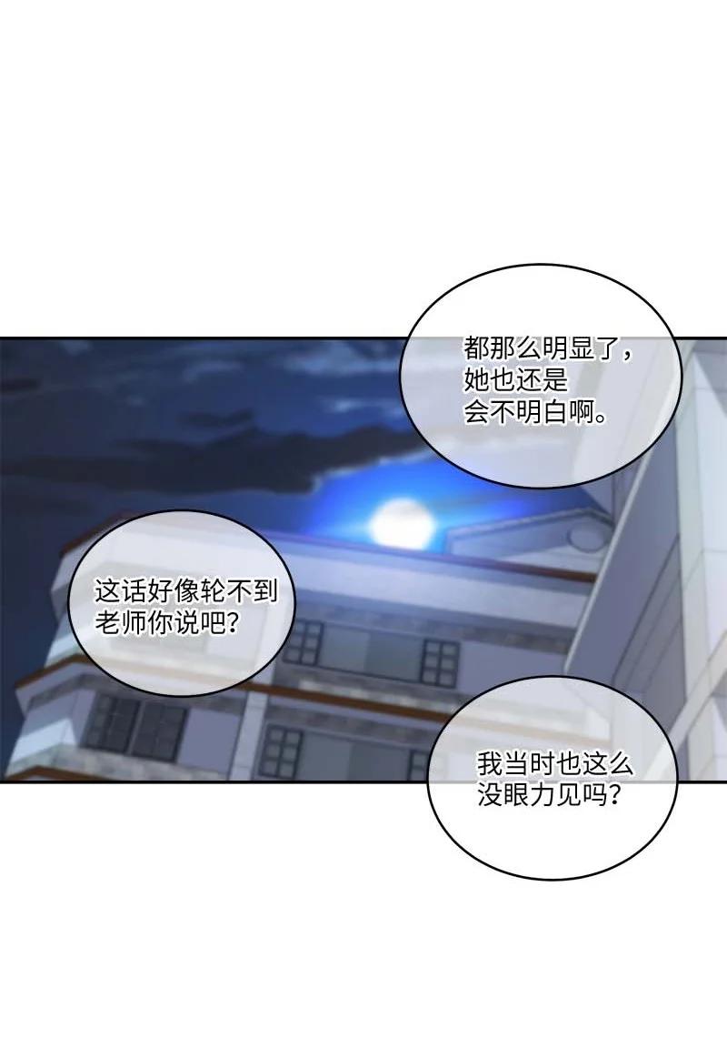 海螺男友 外传07 生理痛 第59页
