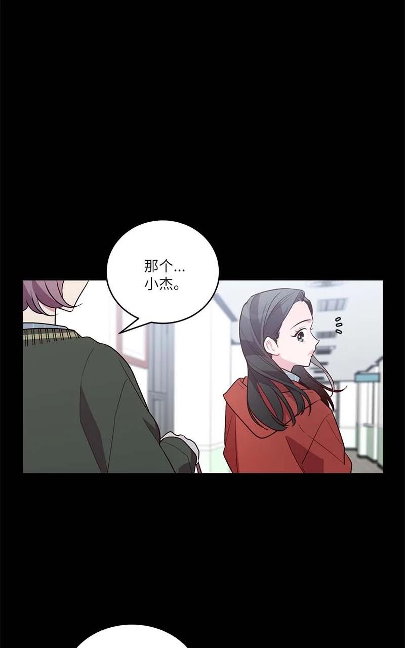 海螺男友 外传07 生理痛 第41页