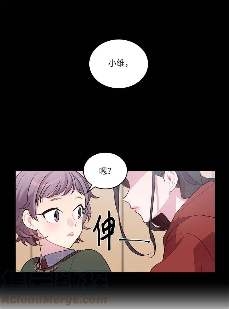 海螺男友 外传07 生理痛 第31页