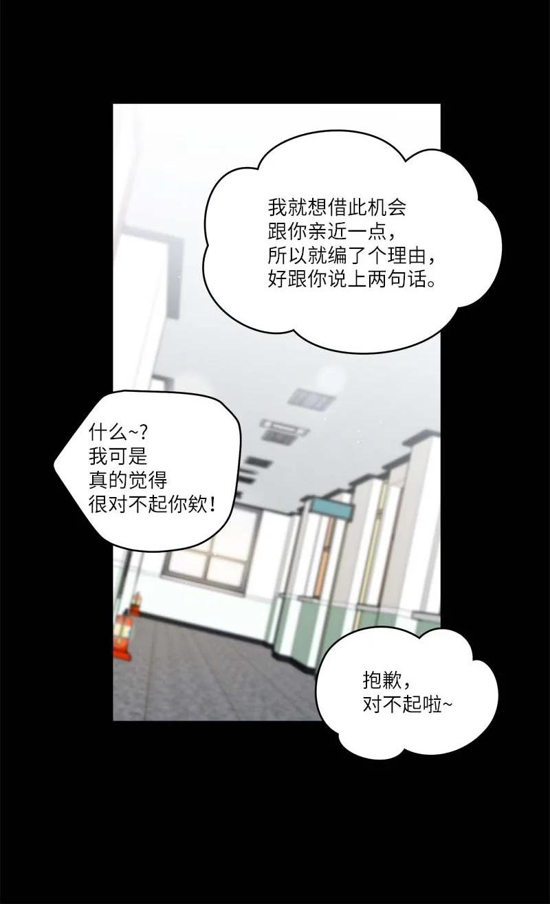 海螺男友 外传07 生理痛 第45页