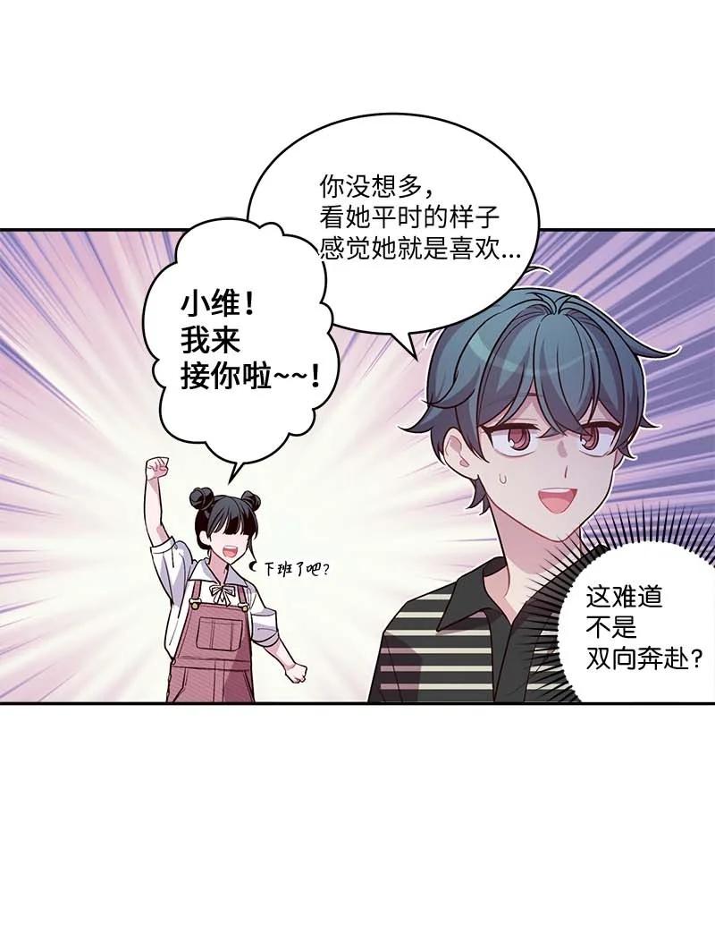 海螺男友 外传07 生理痛 第53页