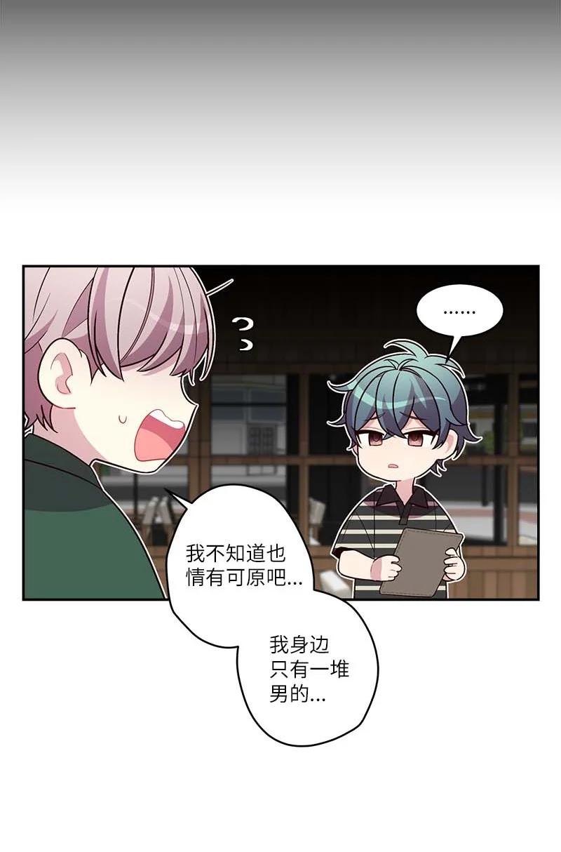 海螺男友 外传07 生理痛 第14页