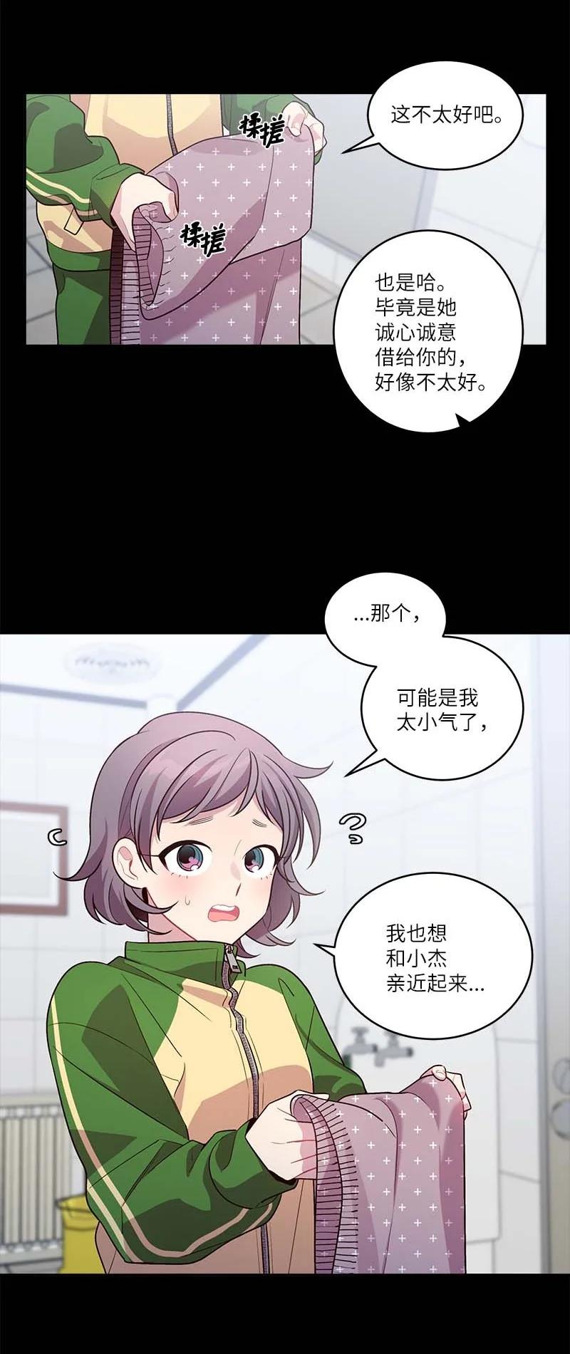 海螺男友 外传07 生理痛 第39页