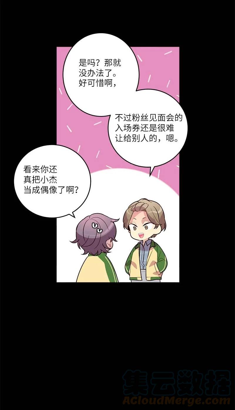 海螺男友 外传07 生理痛 第40页