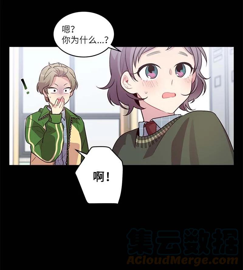 海螺男友 外传07 生理痛 第34页