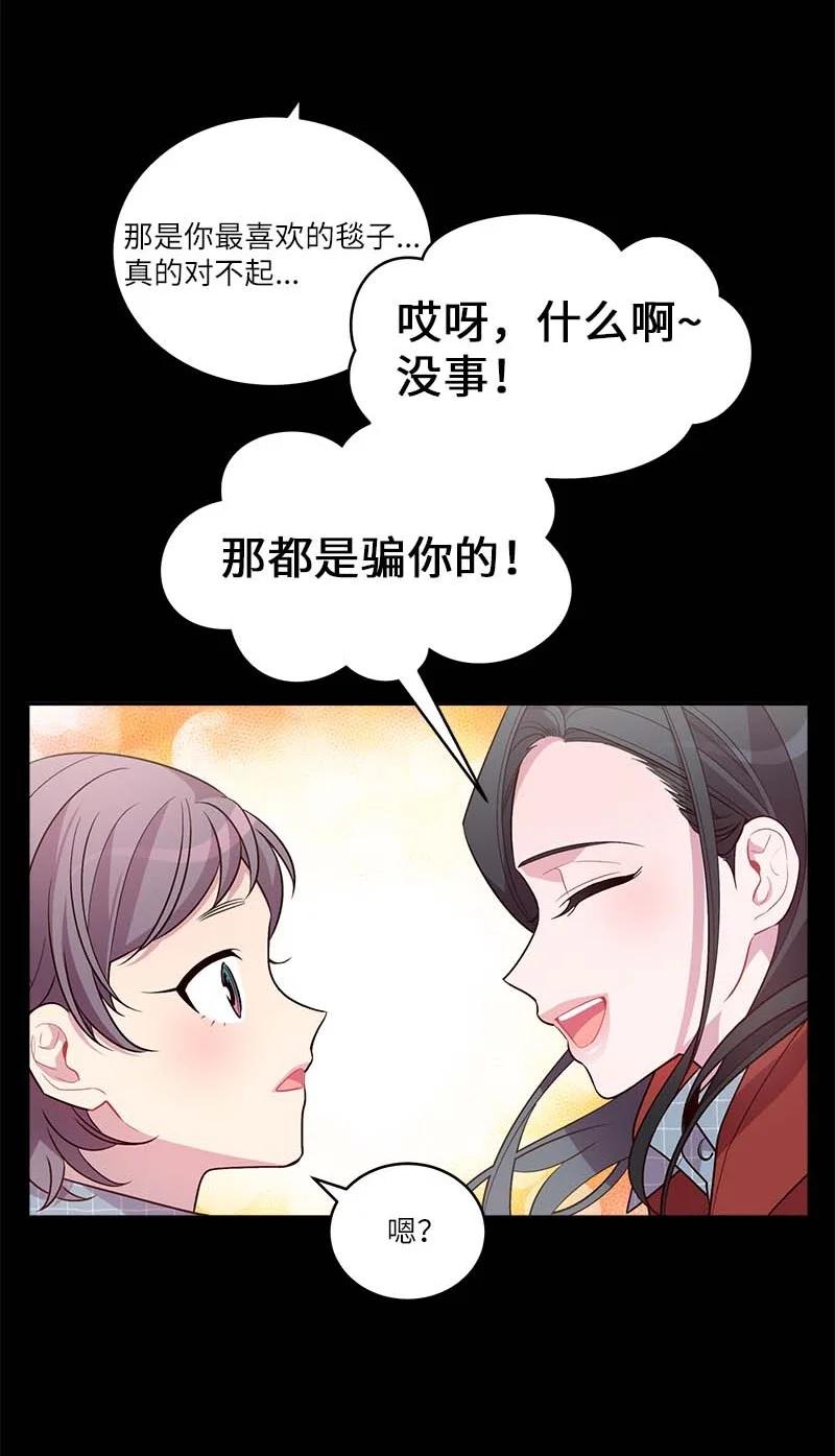海螺男友 外传07 生理痛 第44页