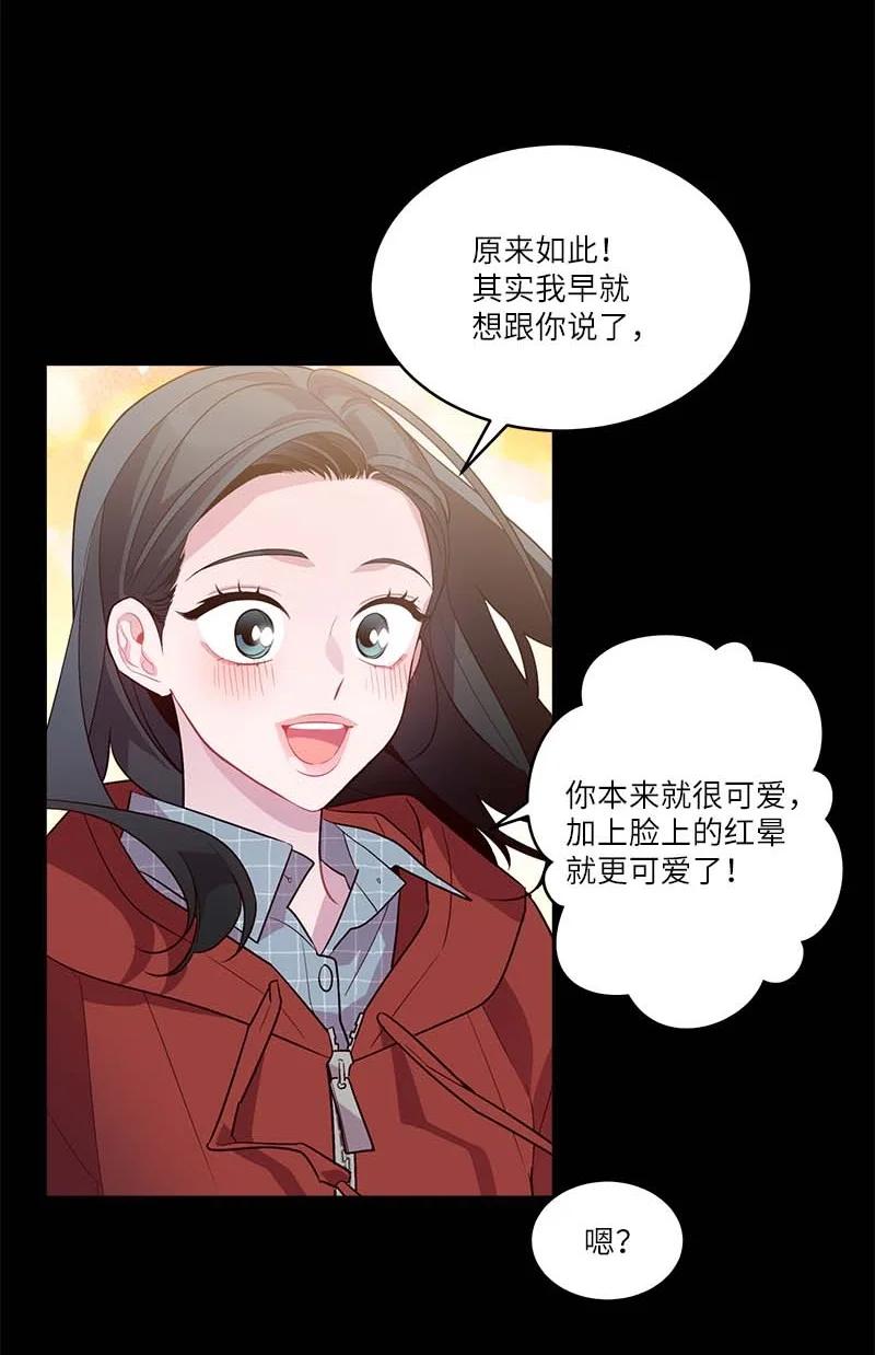 海螺男友 外传07 生理痛 第48页